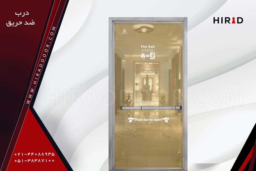 درب ضد حریق طلایی سفید با دستگیره همرنگ